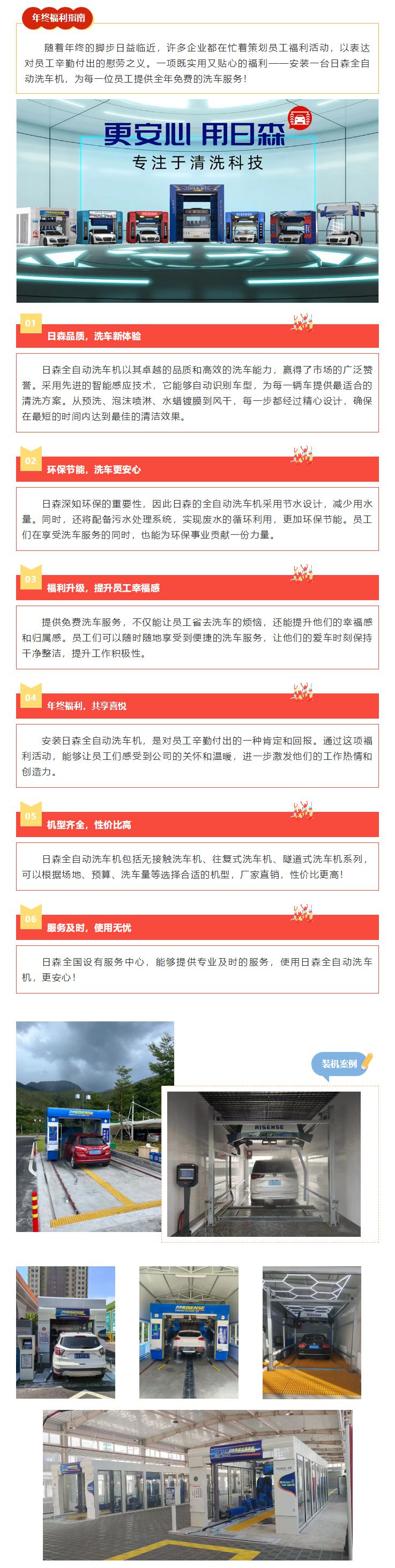 既實用又貼心的員工年終福利非此莫屬！.jpg